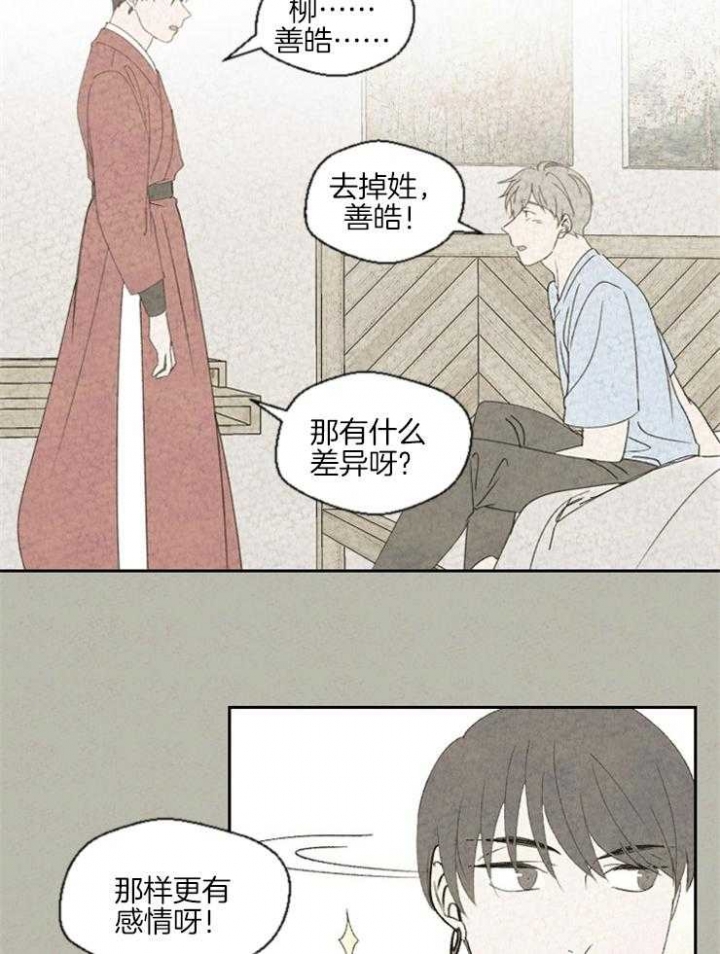 《午夜共生》漫画最新章节第33话免费下拉式在线观看章节第【13】张图片