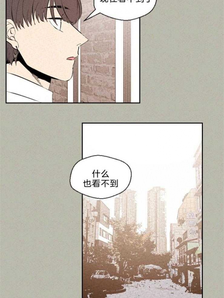 《午夜共生》漫画最新章节第116话免费下拉式在线观看章节第【10】张图片