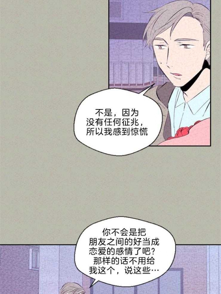 《午夜共生》漫画最新章节第103话免费下拉式在线观看章节第【15】张图片