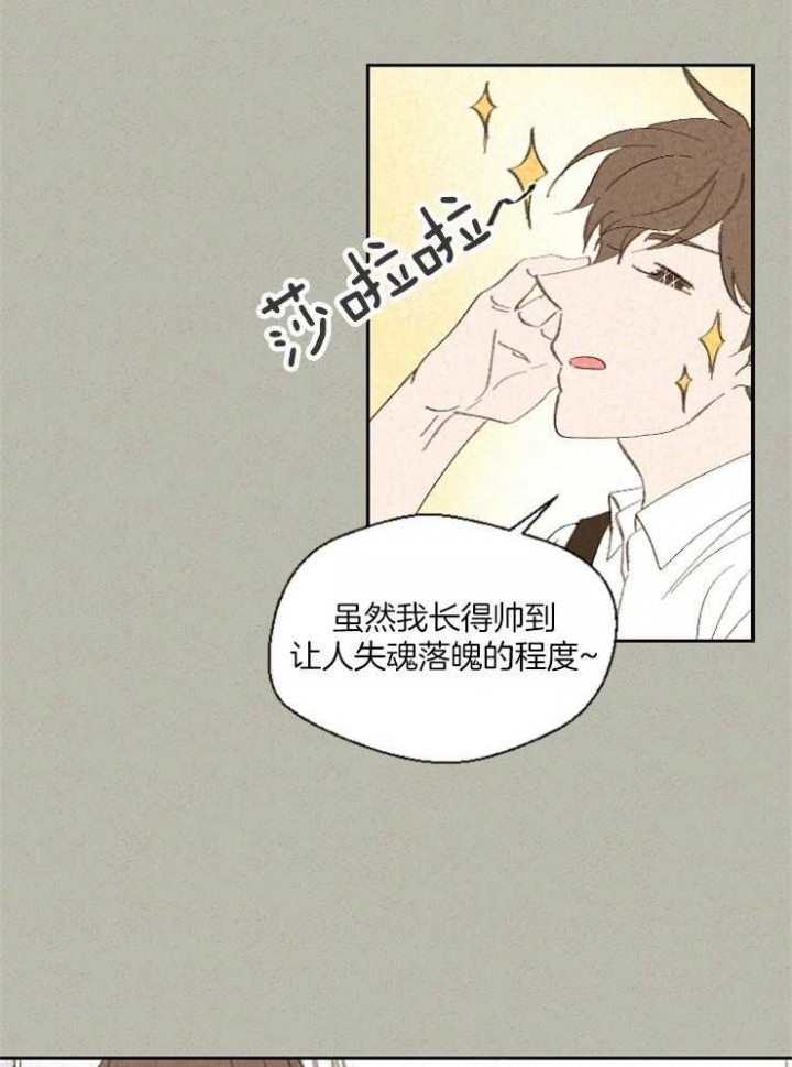 《午夜共生》漫画最新章节第78话免费下拉式在线观看章节第【13】张图片