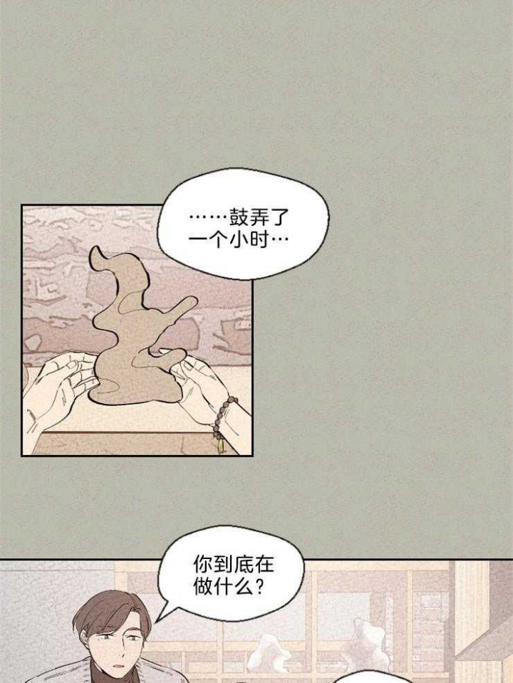 《午夜共生》漫画最新章节第116话免费下拉式在线观看章节第【2】张图片