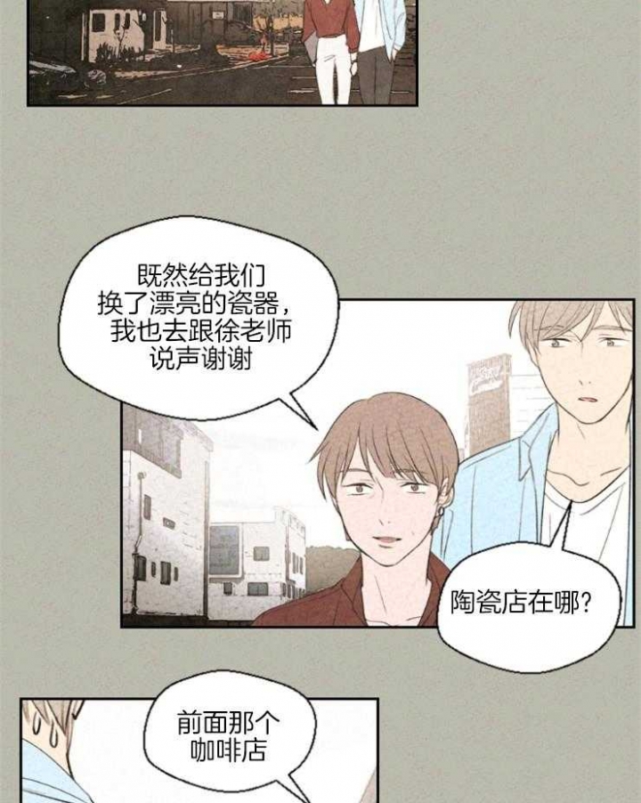 《午夜共生》漫画最新章节第24话免费下拉式在线观看章节第【2】张图片