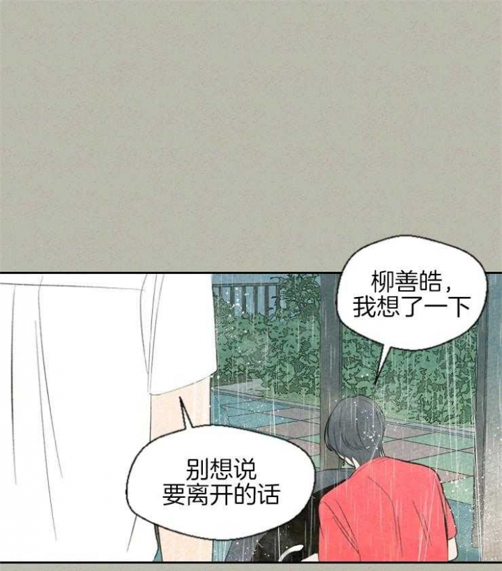 《午夜共生》漫画最新章节第63话免费下拉式在线观看章节第【21】张图片