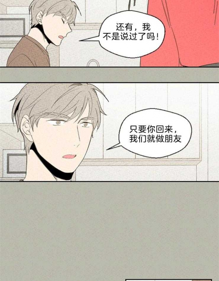 《午夜共生》漫画最新章节第89话免费下拉式在线观看章节第【23】张图片