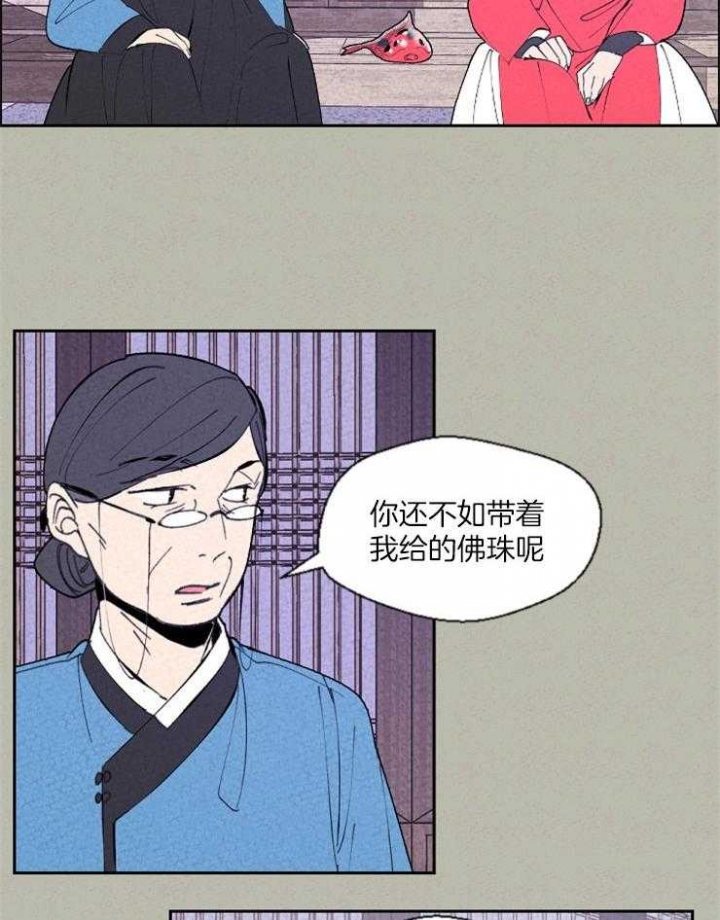 《午夜共生》漫画最新章节第72话免费下拉式在线观看章节第【15】张图片