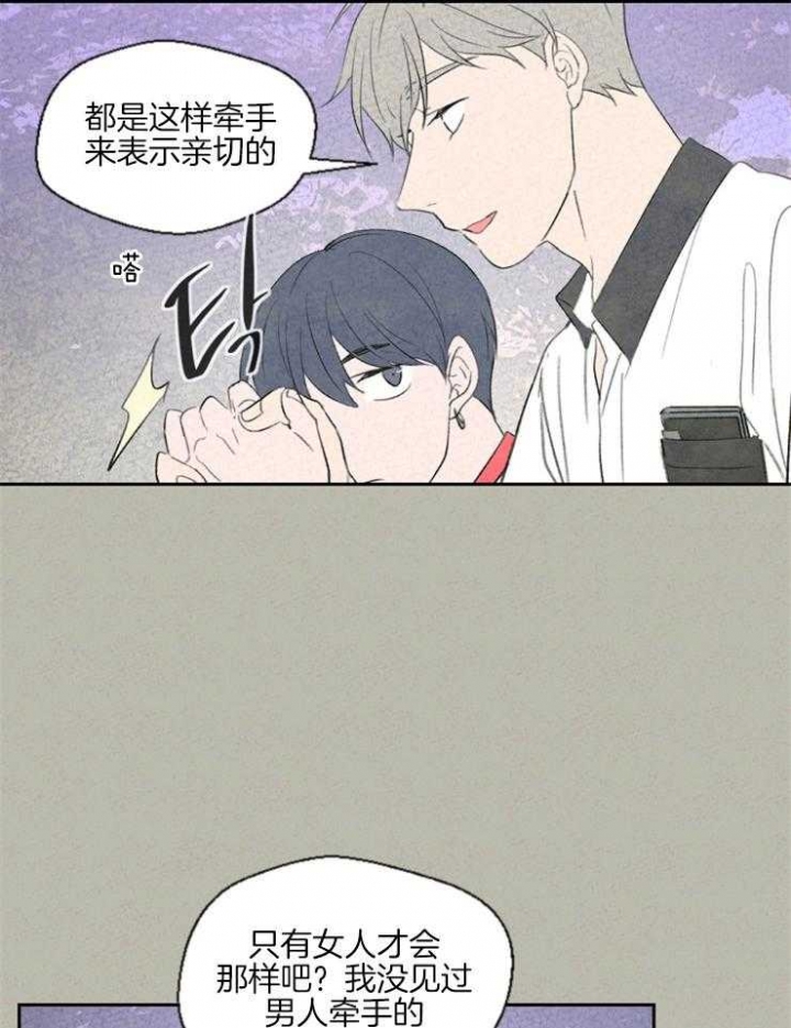 《午夜共生》漫画最新章节第38话免费下拉式在线观看章节第【15】张图片