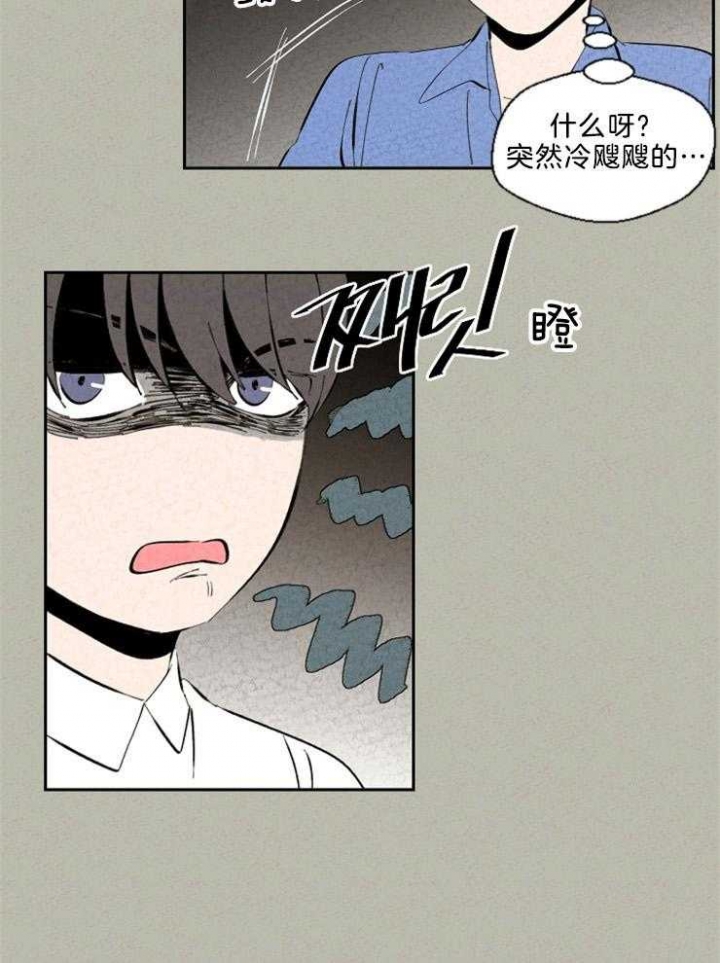 《午夜共生》漫画最新章节第99话免费下拉式在线观看章节第【13】张图片