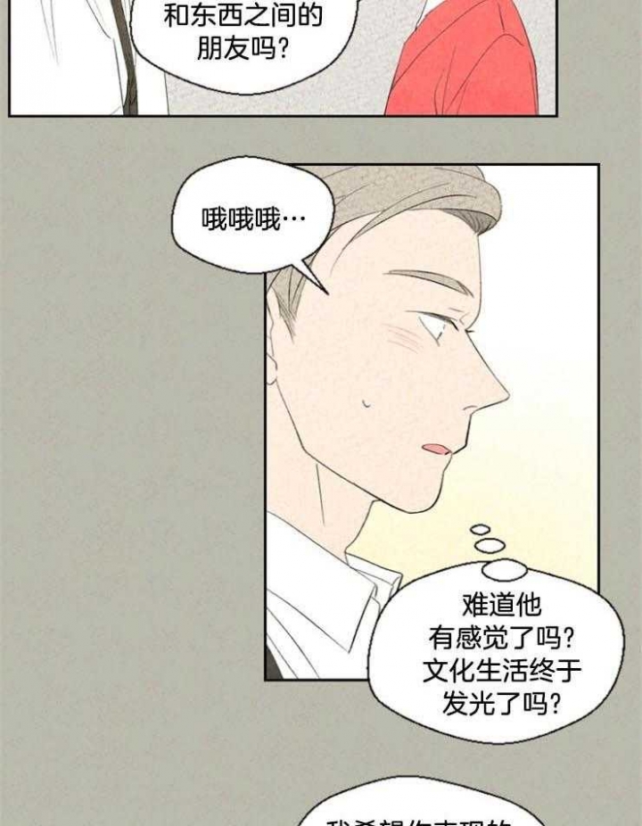 《午夜共生》漫画最新章节第49话免费下拉式在线观看章节第【5】张图片