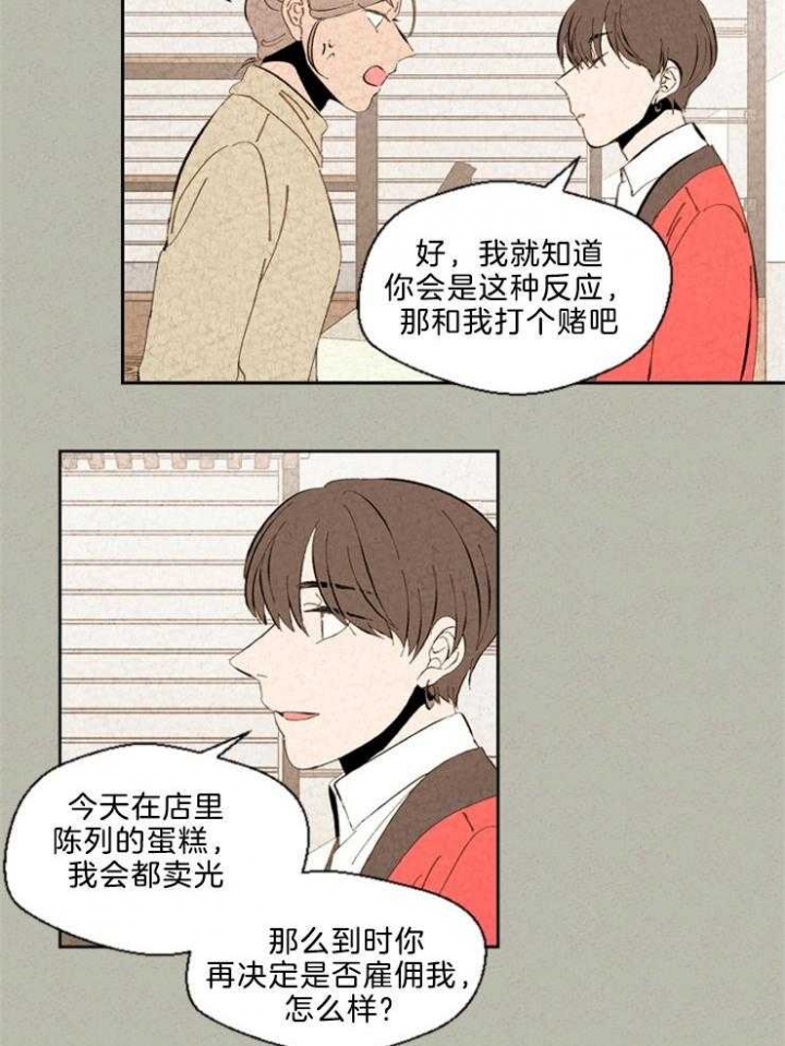 《午夜共生》漫画最新章节第95话免费下拉式在线观看章节第【11】张图片