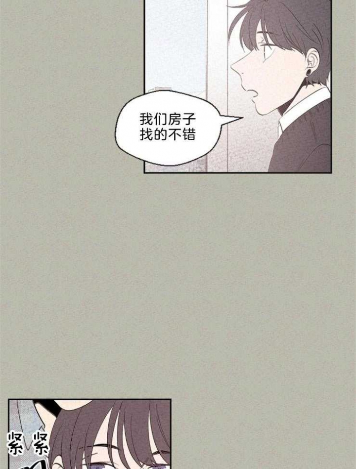 《午夜共生》漫画最新章节第117话免费下拉式在线观看章节第【4】张图片