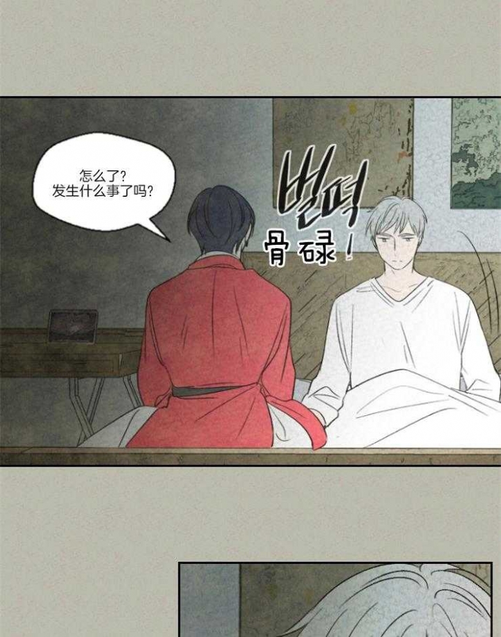 《午夜共生》漫画最新章节第18话免费下拉式在线观看章节第【14】张图片