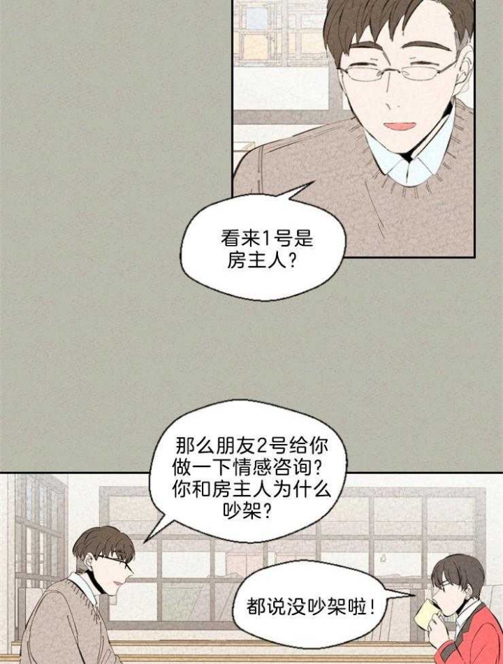 《午夜共生》漫画最新章节第100话免费下拉式在线观看章节第【8】张图片