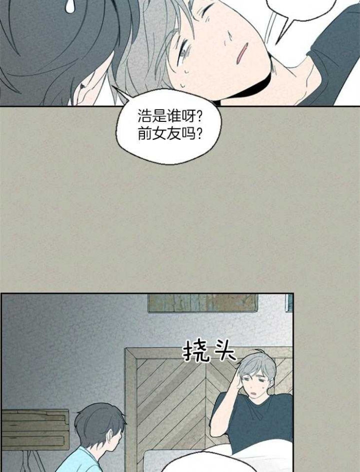 《午夜共生》漫画最新章节第77话免费下拉式在线观看章节第【13】张图片