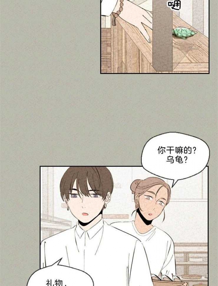 《午夜共生》漫画最新章节第96话免费下拉式在线观看章节第【16】张图片