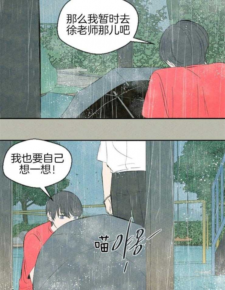 《午夜共生》漫画最新章节第64话免费下拉式在线观看章节第【7】张图片