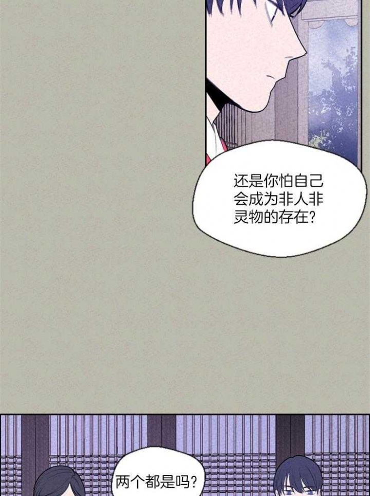 《午夜共生》漫画最新章节第72话免费下拉式在线观看章节第【20】张图片