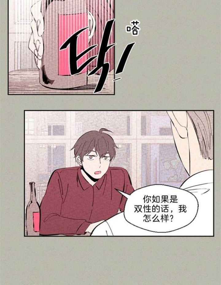 《午夜共生》漫画最新章节第97话免费下拉式在线观看章节第【18】张图片