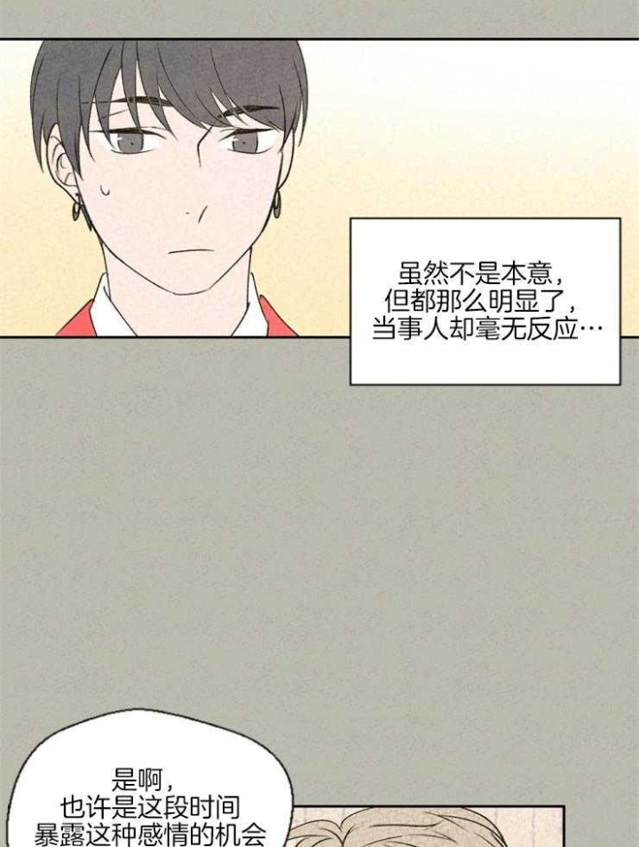 《午夜共生》漫画最新章节第33话免费下拉式在线观看章节第【10】张图片