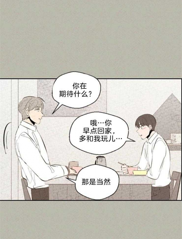 《午夜共生》漫画最新章节第105话免费下拉式在线观看章节第【10】张图片