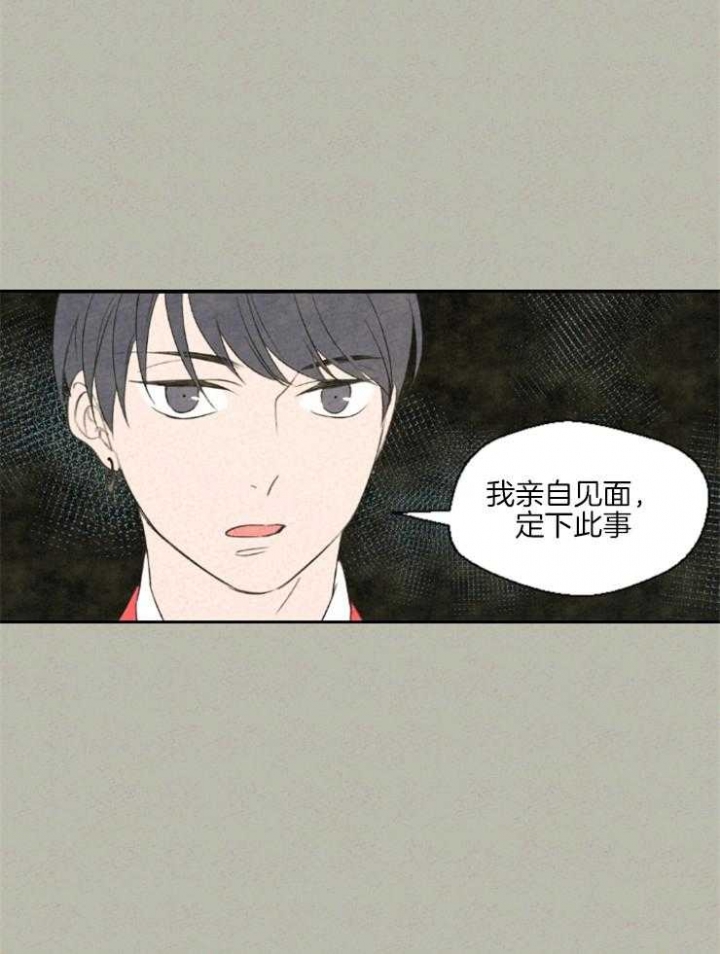 《午夜共生》漫画最新章节第23话免费下拉式在线观看章节第【9】张图片