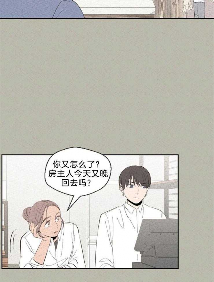 《午夜共生》漫画最新章节第101话免费下拉式在线观看章节第【3】张图片