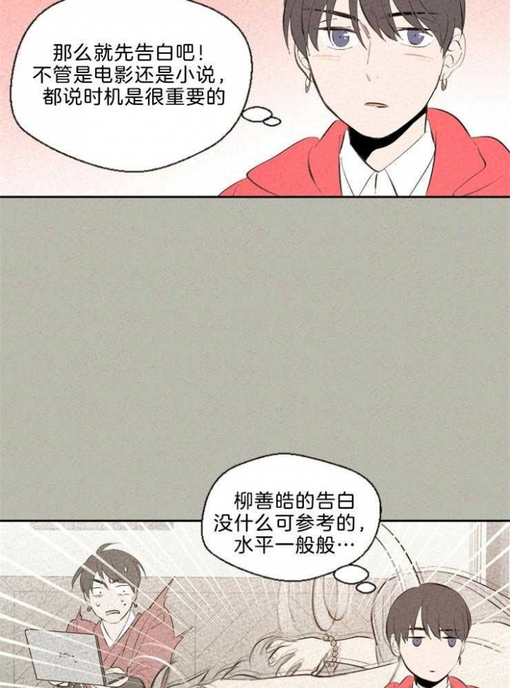 《午夜共生》漫画最新章节第102话免费下拉式在线观看章节第【2】张图片