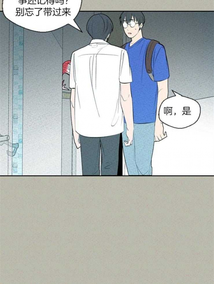 《午夜共生》漫画最新章节第69话免费下拉式在线观看章节第【9】张图片