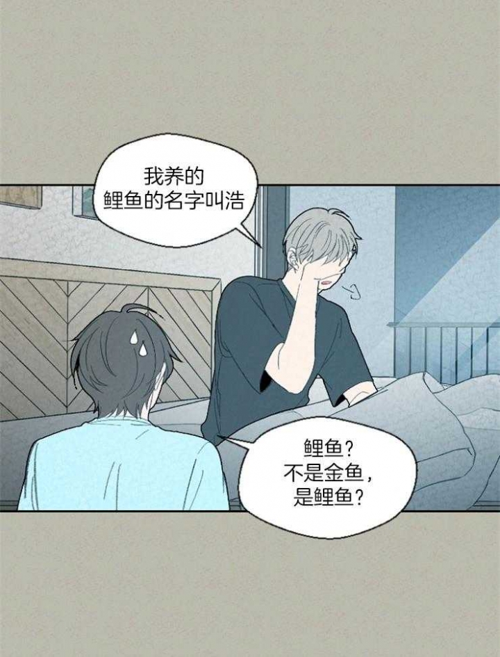 《午夜共生》漫画最新章节第77话免费下拉式在线观看章节第【15】张图片