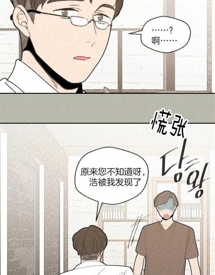 《午夜共生》漫画最新章节第74话免费下拉式在线观看章节第【11】张图片