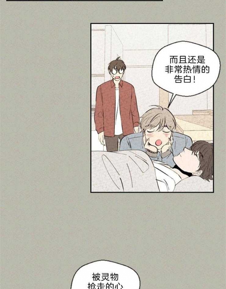 《午夜共生》漫画最新章节第112话免费下拉式在线观看章节第【7】张图片