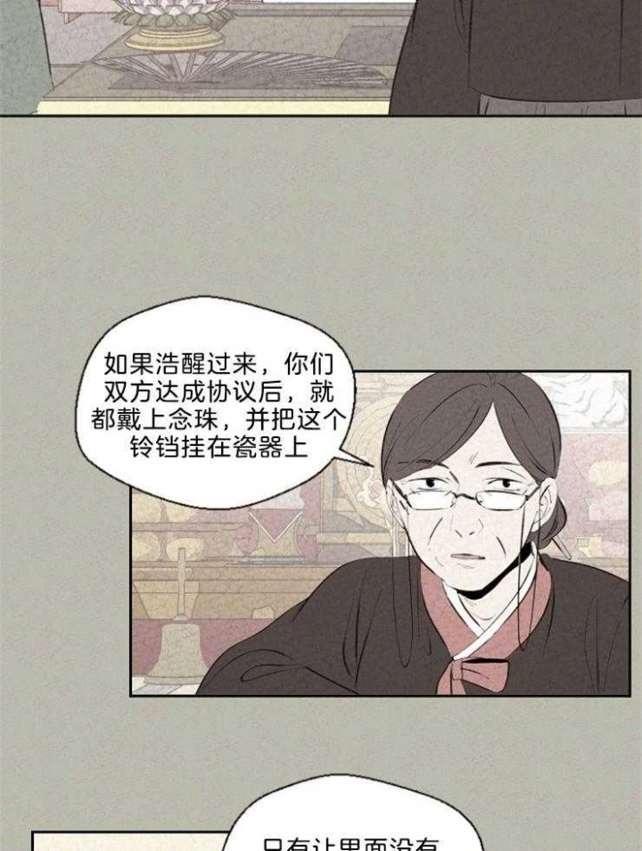 《午夜共生》漫画最新章节第110话免费下拉式在线观看章节第【4】张图片