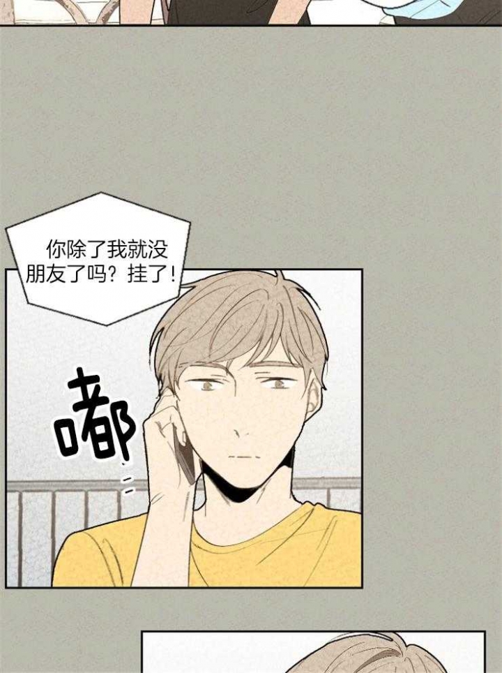 《午夜共生》漫画最新章节第73话免费下拉式在线观看章节第【20】张图片