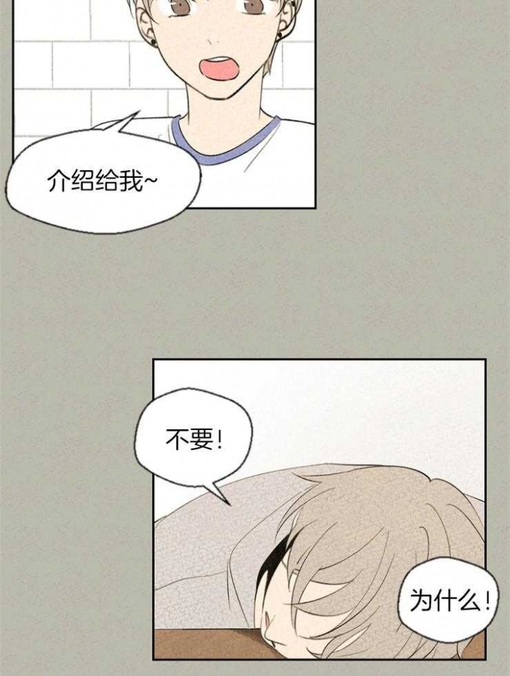 《午夜共生》漫画最新章节第55话免费下拉式在线观看章节第【13】张图片