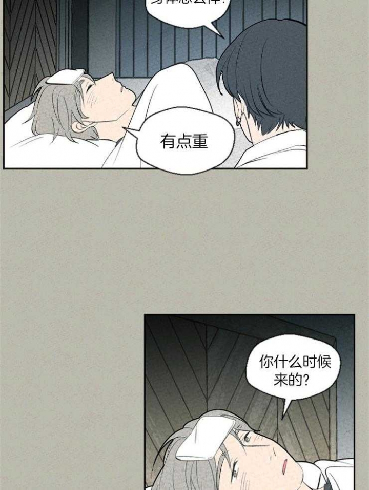 《午夜共生》漫画最新章节第69话免费下拉式在线观看章节第【18】张图片