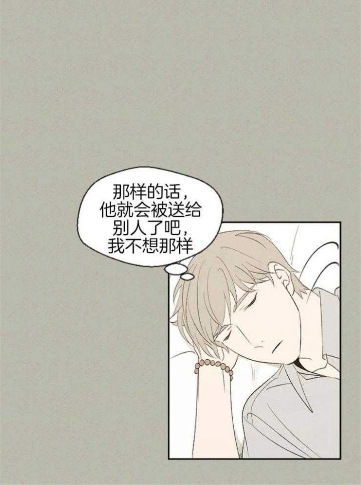 《午夜共生》漫画最新章节第56话免费下拉式在线观看章节第【15】张图片