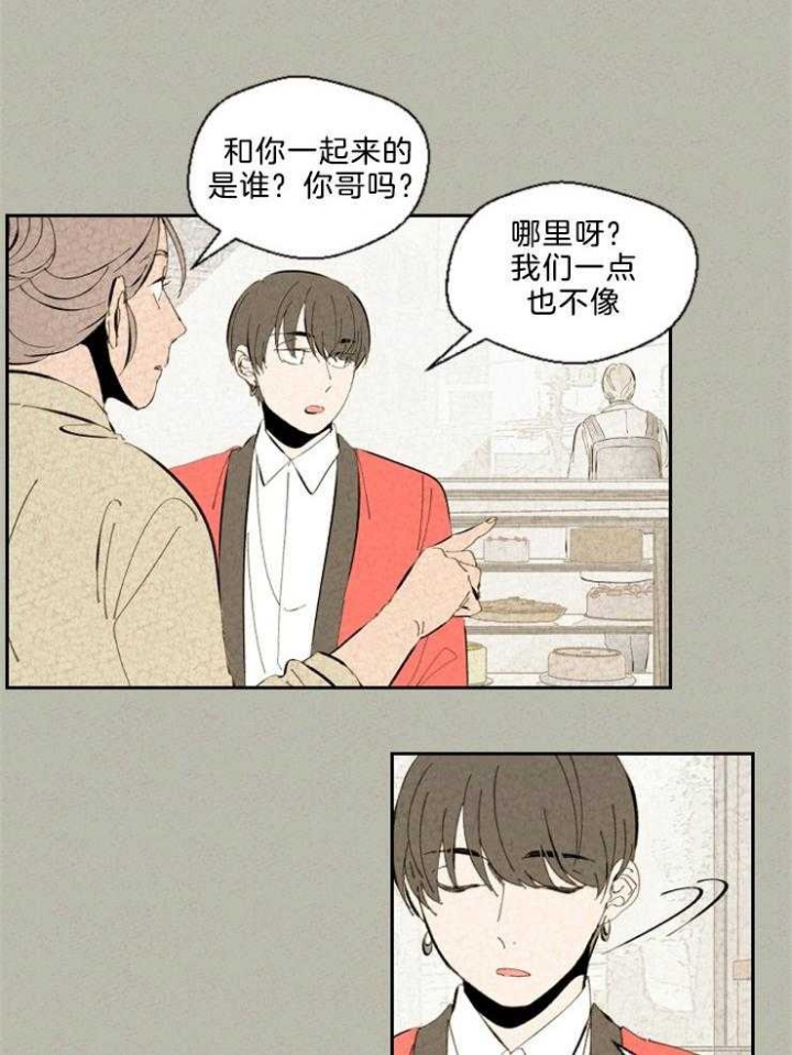 《午夜共生》漫画最新章节第95话免费下拉式在线观看章节第【3】张图片