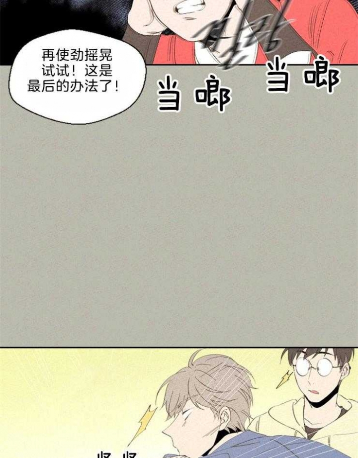 《午夜共生》漫画最新章节第86话免费下拉式在线观看章节第【7】张图片