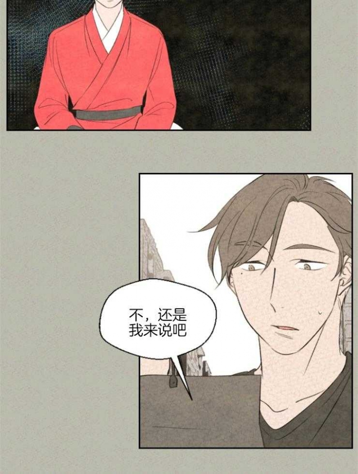 《午夜共生》漫画最新章节第23话免费下拉式在线观看章节第【8】张图片