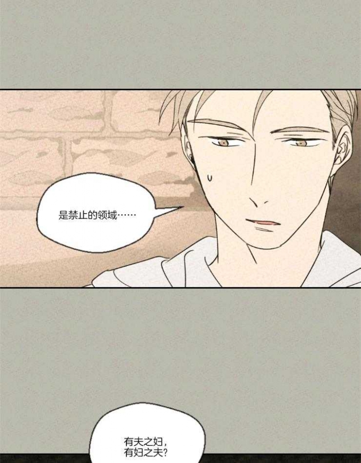 《午夜共生》漫画最新章节第20话免费下拉式在线观看章节第【7】张图片