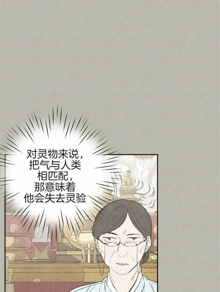 《午夜共生》漫画最新章节第63话免费下拉式在线观看章节第【9】张图片