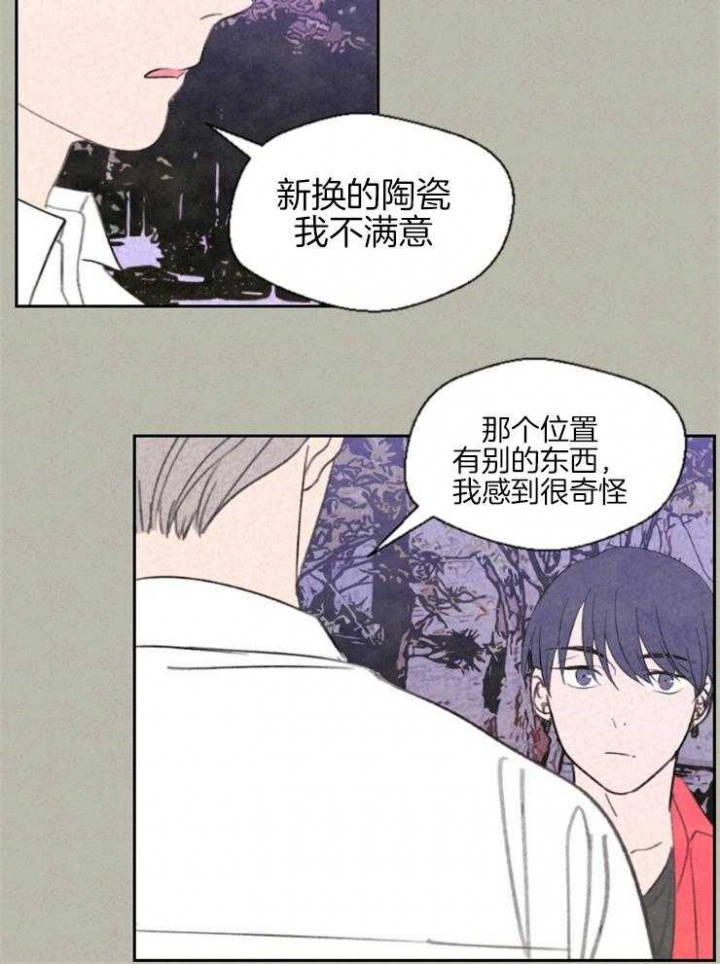 《午夜共生》漫画最新章节第29话免费下拉式在线观看章节第【20】张图片