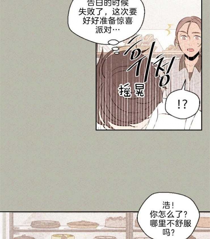 《午夜共生》漫画最新章节第109话免费下拉式在线观看章节第【21】张图片