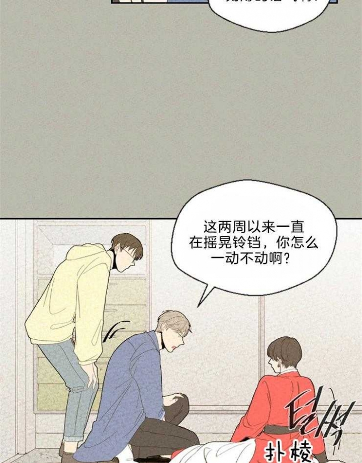 《午夜共生》漫画最新章节第86话免费下拉式在线观看章节第【15】张图片