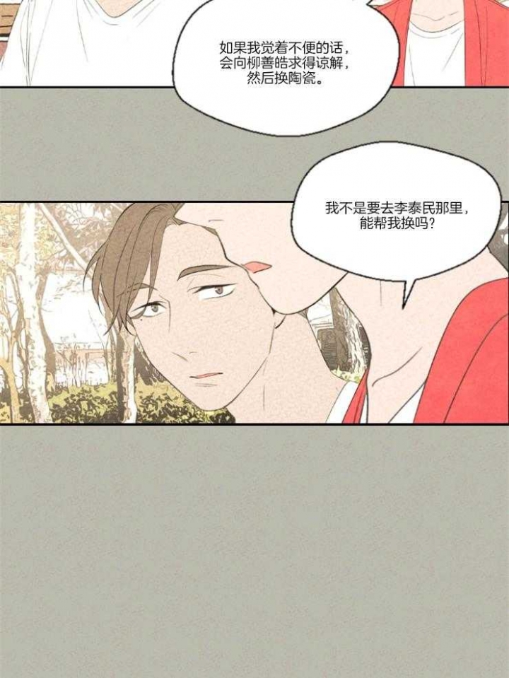 《午夜共生》漫画最新章节第19话免费下拉式在线观看章节第【7】张图片