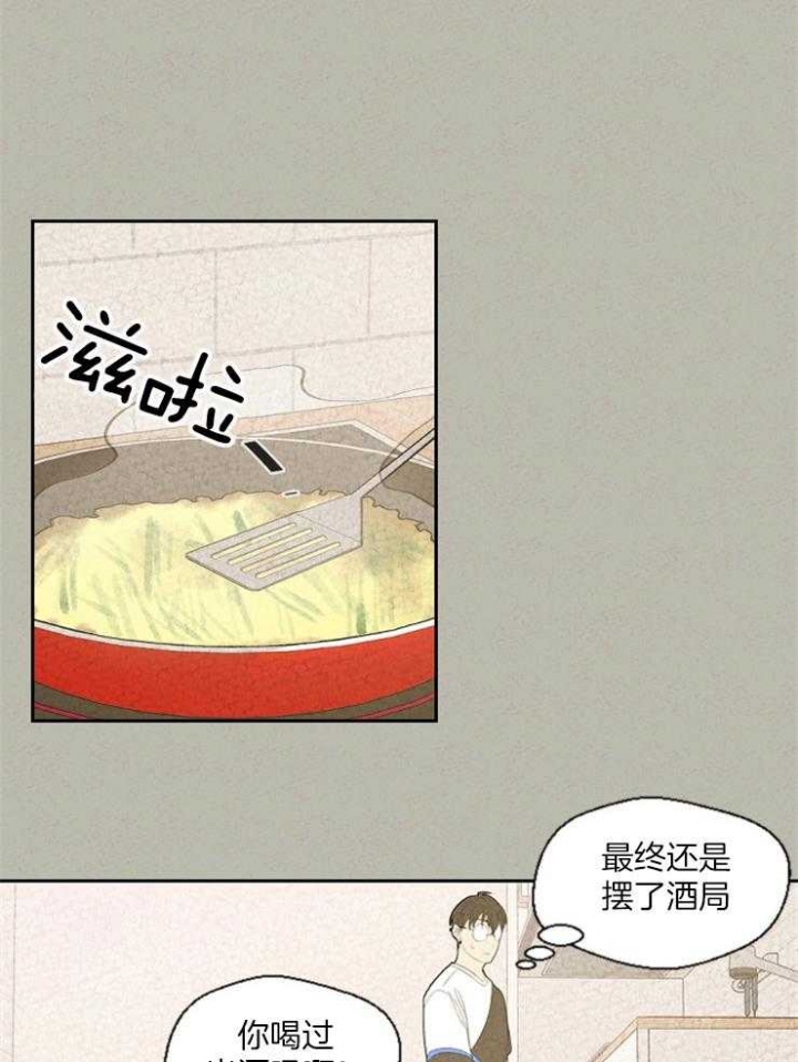 《午夜共生》漫画最新章节第79话免费下拉式在线观看章节第【1】张图片