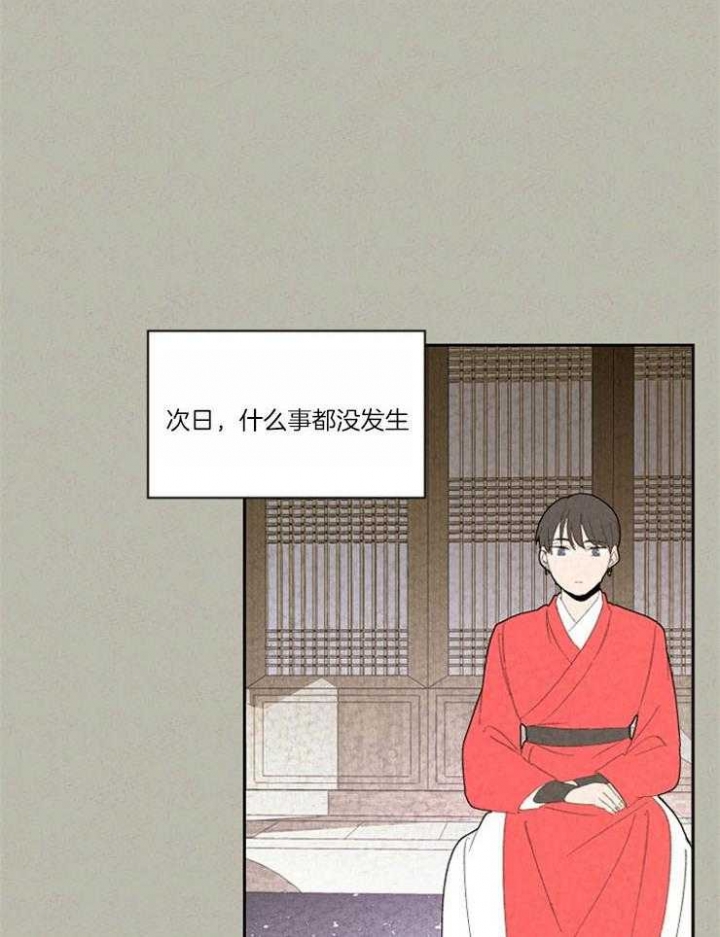 《午夜共生》漫画最新章节第81话免费下拉式在线观看章节第【20】张图片