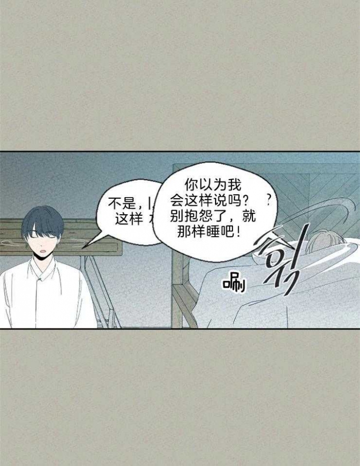 《午夜共生》漫画最新章节第88话免费下拉式在线观看章节第【12】张图片