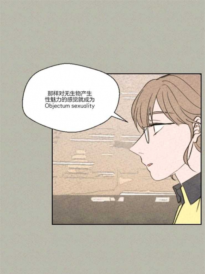 《午夜共生》漫画最新章节第20话免费下拉式在线观看章节第【15】张图片