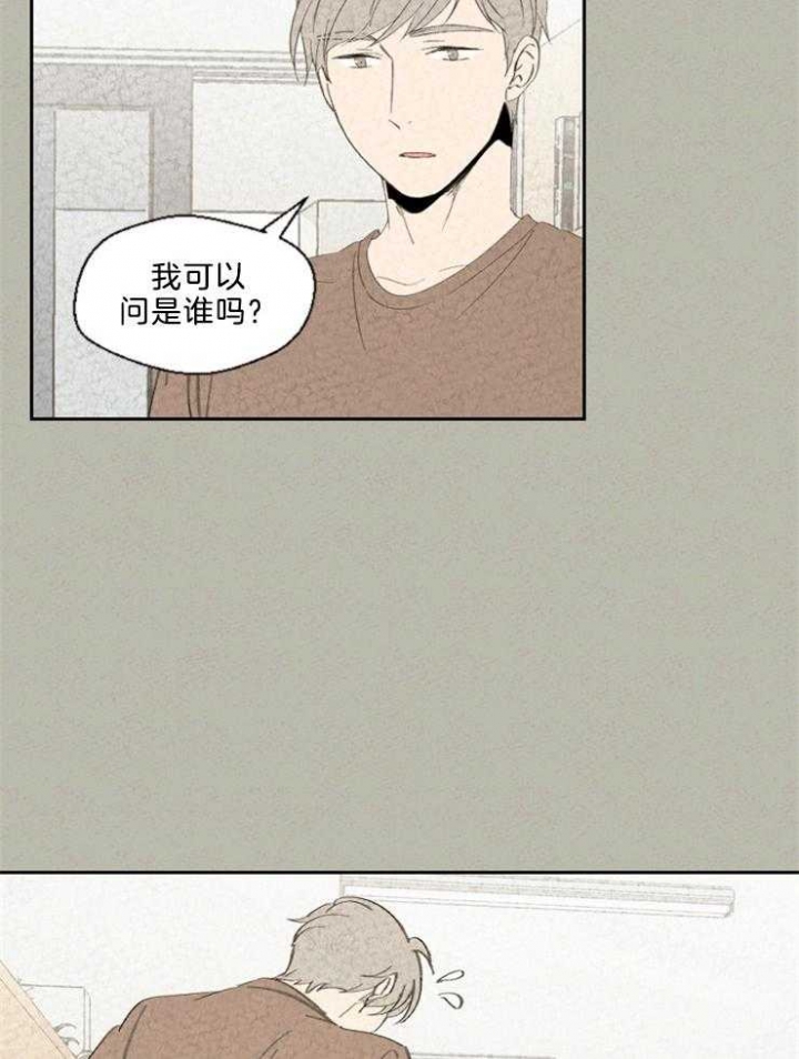 《午夜共生》漫画最新章节第89话免费下拉式在线观看章节第【11】张图片