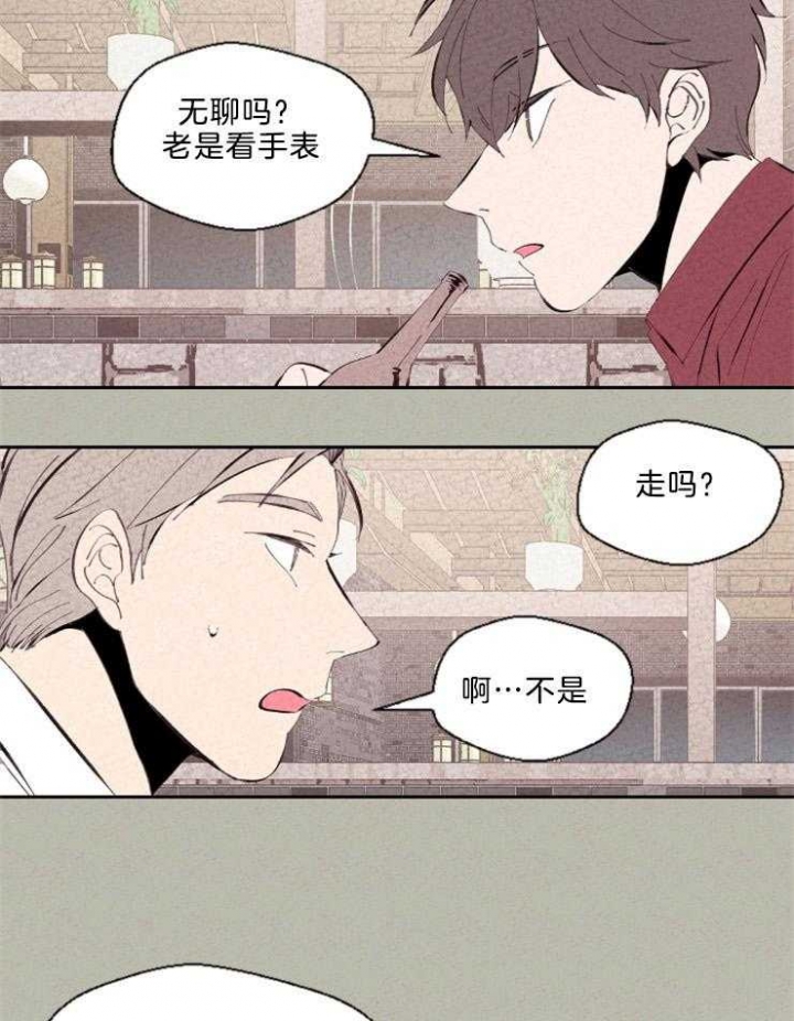 《午夜共生》漫画最新章节第97话免费下拉式在线观看章节第【3】张图片